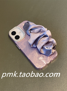 高级温柔气质紫色弹力丝巾腕带适用苹果16/15pro手机壳iphone14p保护套13promax女款12锡纸纹11创意13手提新