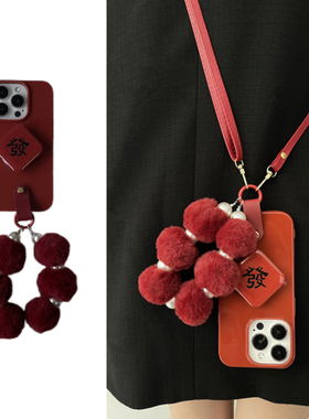 新年喜庆发字支架毛球手链适用于iphone15promax手机壳苹果14/13pro国风苹果11红色12pm斜挎绳iphonex/xs新款