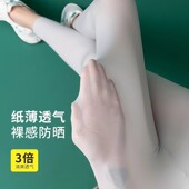 芭比瑜伽裤 超薄冰皮防晒鲨鱼裤 冰丝空调面膜打底裤 新款 女外穿夏季