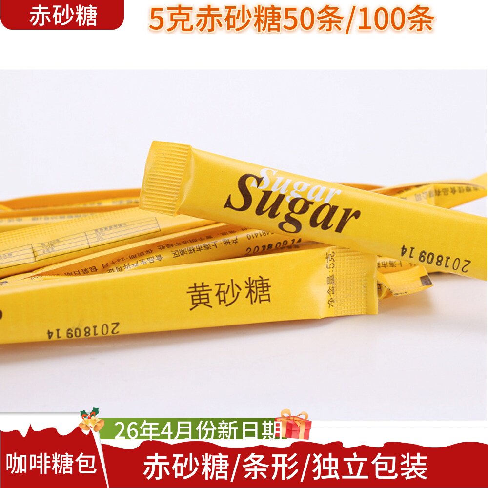 黄糖小包装咖啡糖 5克赤砂糖条形包 金黄咖啡调味糖包商用咖啡黄