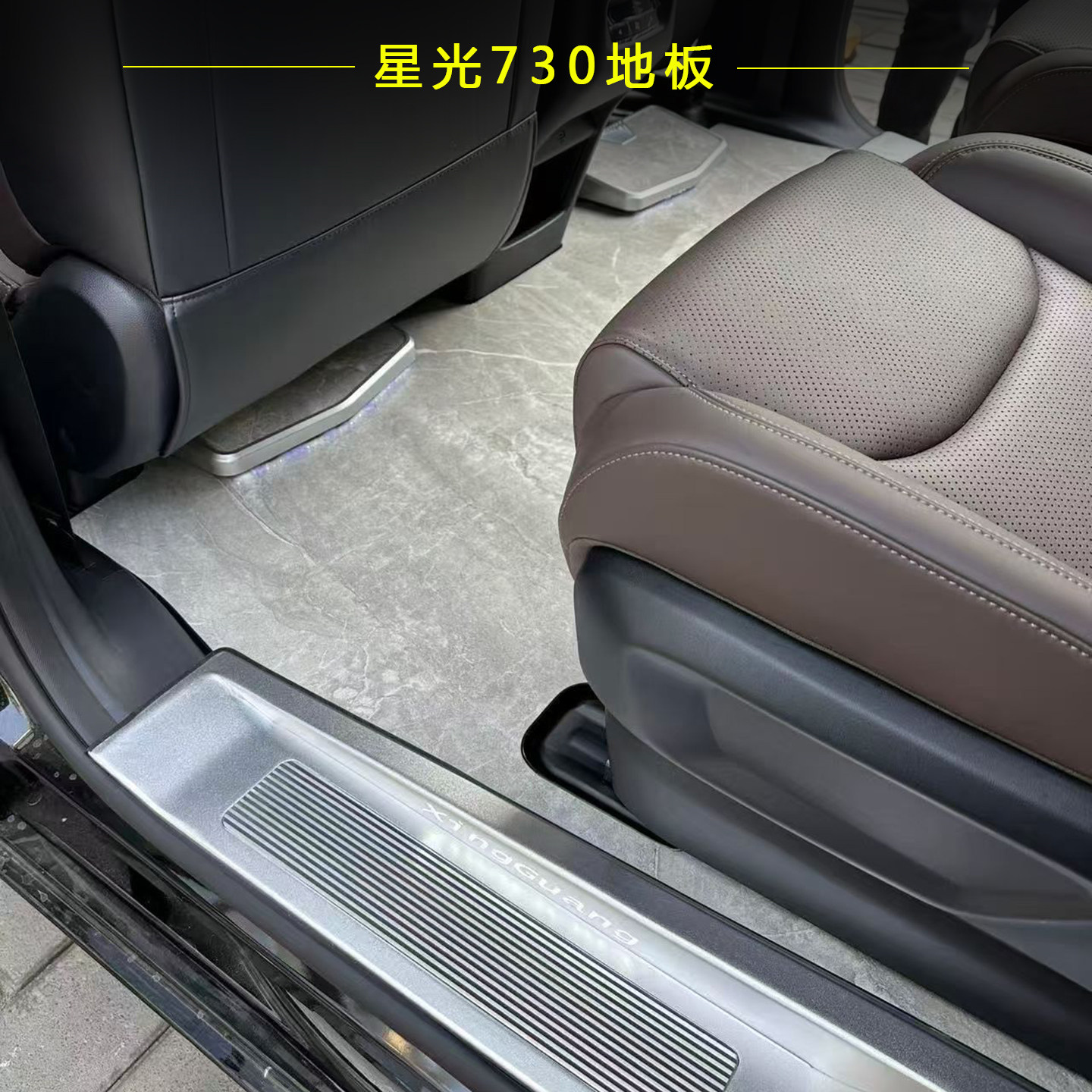 五菱星光730航空铝大理石纹地板图片