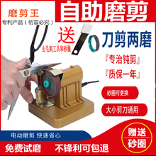 电动磨剪刀机器专业磨剪刀神器高精度机器美发店全自动磨剪子裁缝