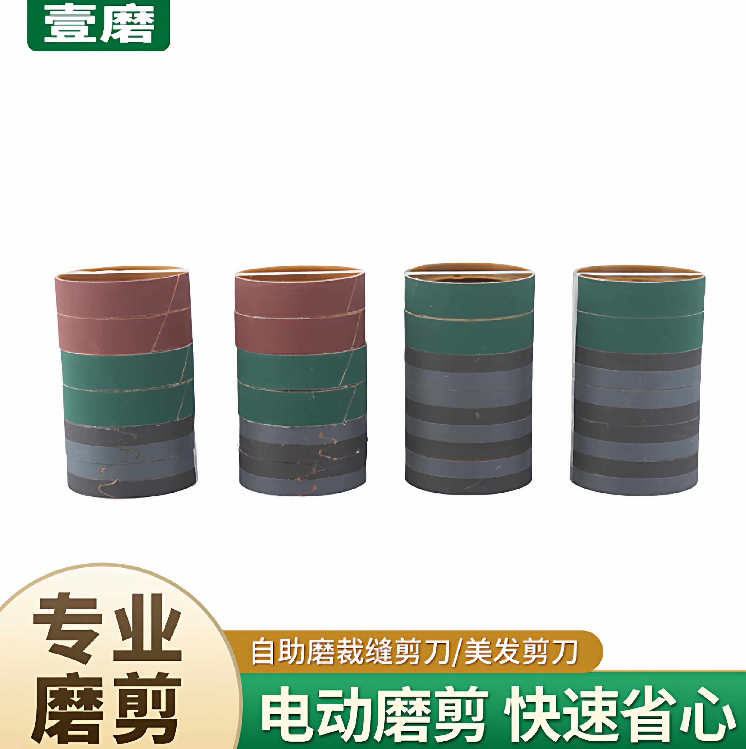 自助磨刀机砂圈多规格锋利磨砂圈