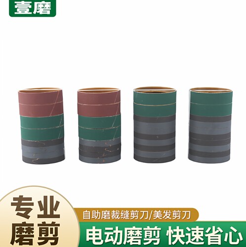 自助磨刀机砂圈多规格锋利磨砂圈