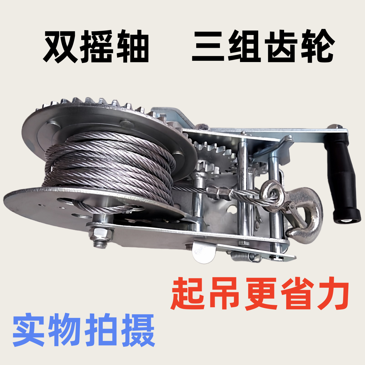 升降钢丝绳自锁吊装起重小型绞盘