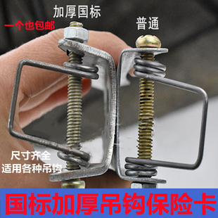 行吊吊钩保险卡行车吊车电动葫芦防脱钩保险卡扣1T-100T安全卡片