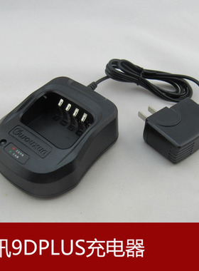 WOUXUN欧讯UV9D对讲机充电器 9Dplus对讲机充电器