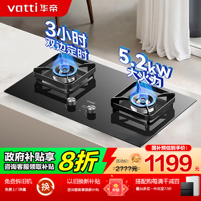 家用新品不锈钢猛火灶咨询享优惠