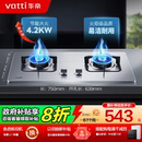 特價(jià) 華帝燃?xì)庠頸10039A煤氣灶雙灶家用不銹鋼煤氣爐液化氣天然氣