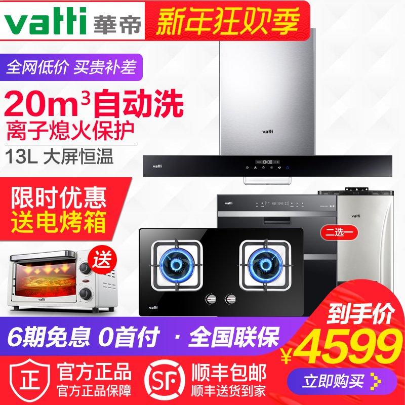 »ªµÛi11088+39B+30-13L³ø·¿Èý¼þÌ××Ô¶¯ÇåÏ´ÓÍÑÌ»úÈ¼ÆøÔîÌײÍ×éºÏ