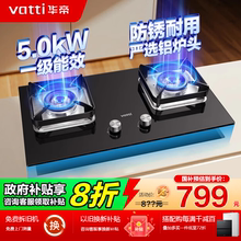华帝i10105猛火燃气灶5.2KW猛火灶具天然气大火力嵌入式官方正品