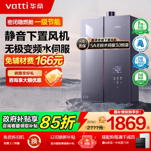 华帝燃气热水器G5天然气16升家用水量伺服恒温5A级恒温零冷 新品