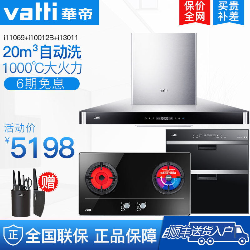 »ªµÛi11069+i10012BËþʽ×Ô¶¯Ï´³éÓÍÑÌ»úÈ¼ÆøÔî¾ßÑÌÔîÌ××°Èý¼þÌײÍ