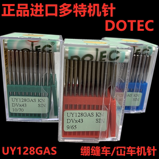 多特绷缝车机针 UY128GAS KN  DV*43 7 8 9 10 11 12 14 16 18号