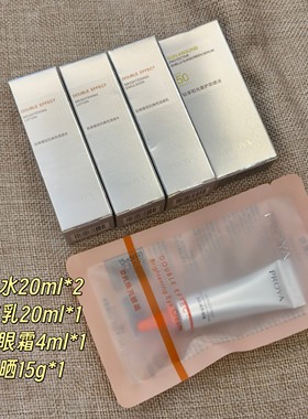 五件 珀莱雅双抗水乳霜眼霜小样组合保湿补水紧致抗皱护肤品套装