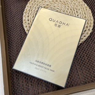 夸迪CT50动能支撑轻龄面膜舒缓敏感淡化干纹抗皱紧致修护贴