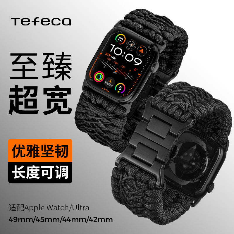 Tefeca苹果手工编织表带