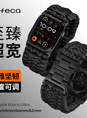 泰坦系列苹果手表表带伞绳不锈钢表带apple iwatch编织适用Ultra