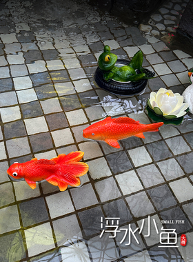 庭院池塘水池鱼缸漂浮人工红鱼树脂摆件室外园林装饰模型景观美化