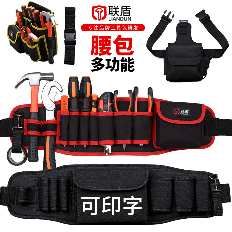 查验包工具腰包联盾维修多功能