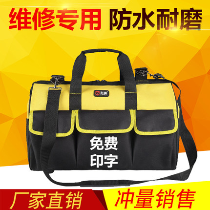 电工工具包多功能维修防水布大号结实耐用售后便携式帆布工具袋