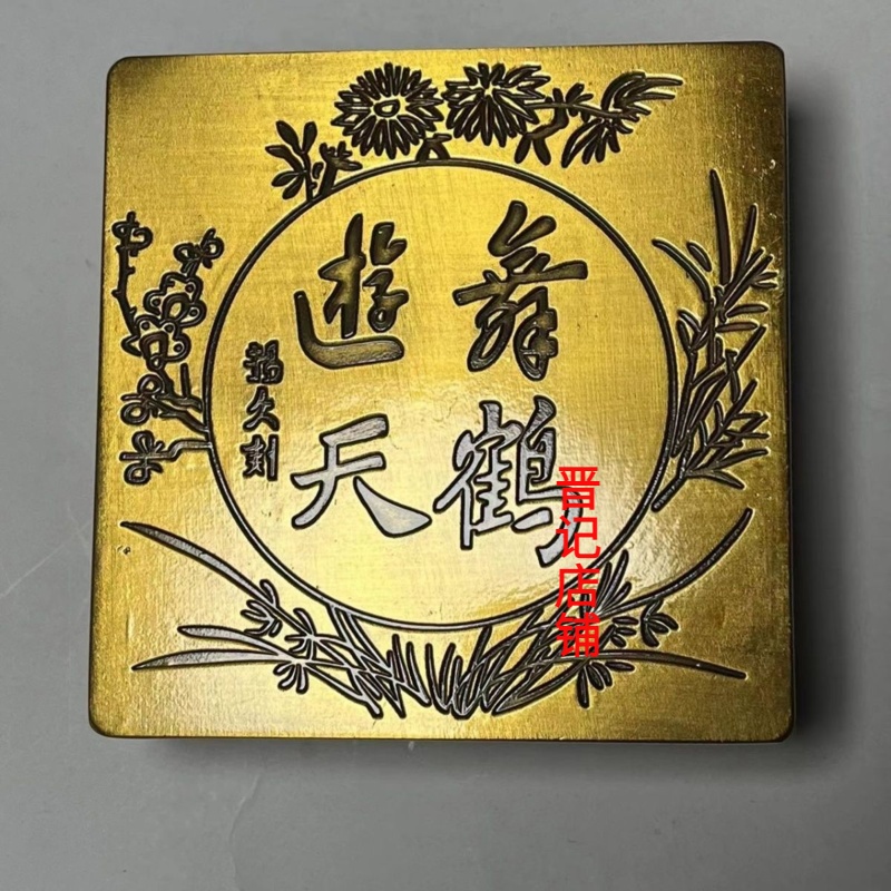 黄铜色书房方形书法墨盒文房四宝文房墨匣用品摆件重约362克