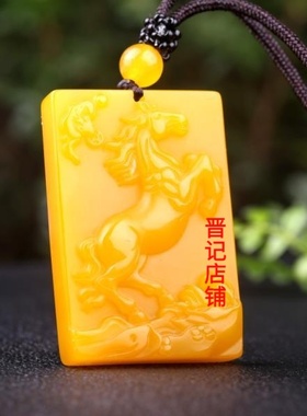 和田色黄色玉马上有福玉牌黄玉生肖马吊坠玉马上赢挂件男女款玉马