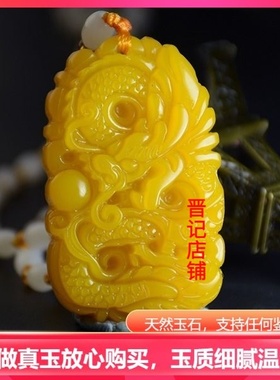 和田黄色玉色龙吊坠男女款玉石挂件黄玉生肖龙玉牌项链玉坠