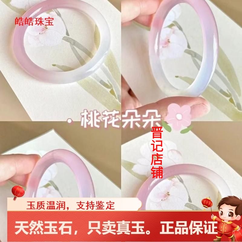 冰种樱花粉手镯玉髓玛瑙圆条女款少女桃花粉渐变玉镯子民族风