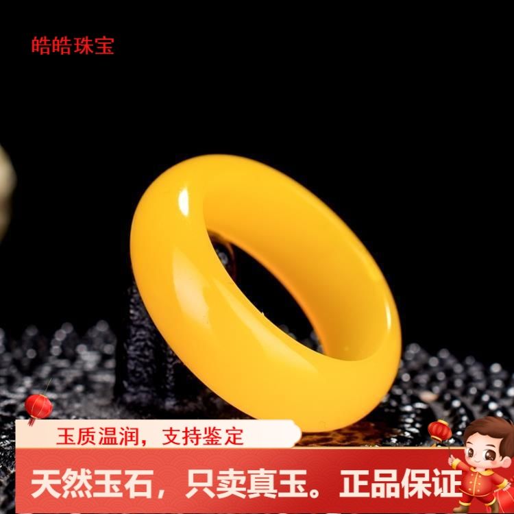 新疆和田玉黄玉戒指玉指环扳指天然玉石男女款玉石戒指