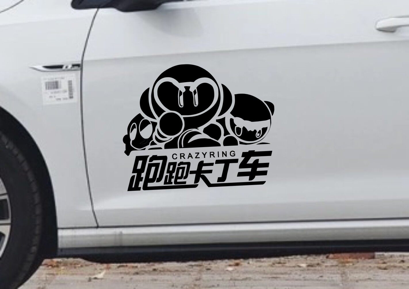 跑跑卡丁车 手游 贴花跑跑卡丁车贴纸跑跑卡丁车贴花装饰