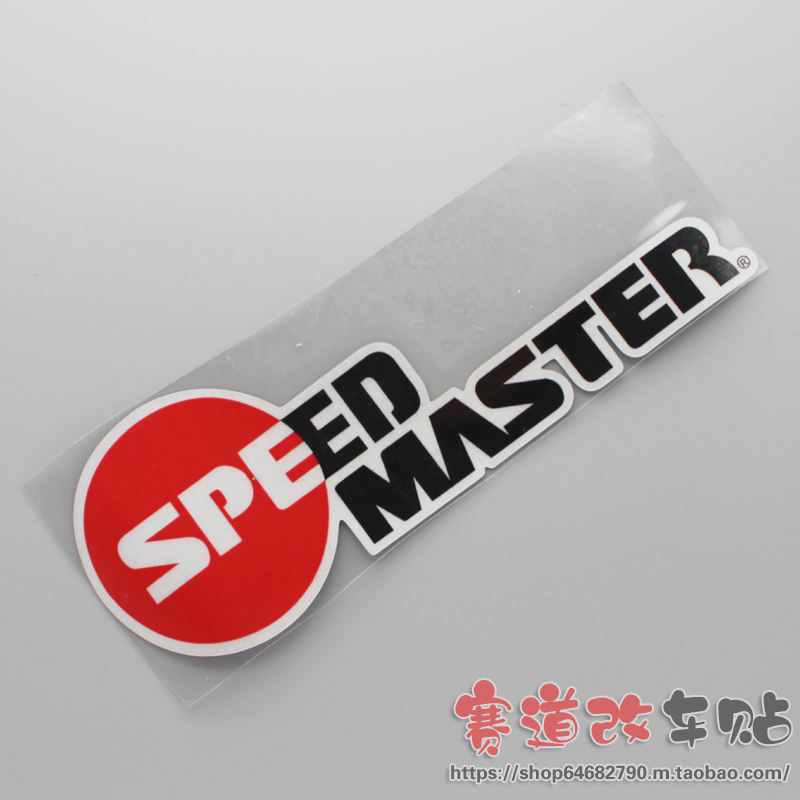 改装赞助商标志贴