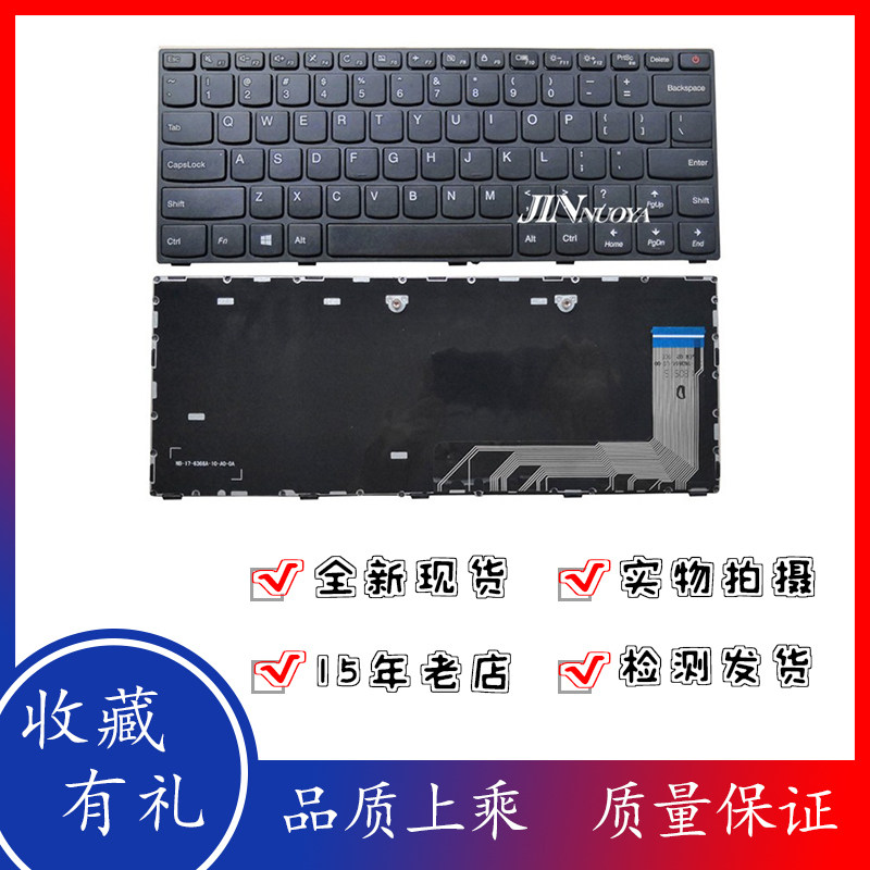 联想tianyi 天逸 110-14 14isk 310-14isk 310-14ikb 键盘