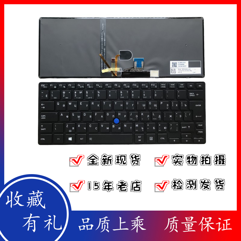 全新东芝Toshiba Portege X30-D X30-E Tecra键盘