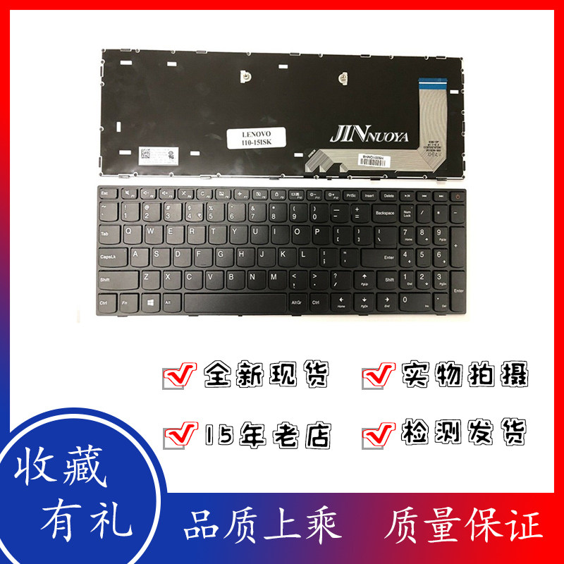 联想ideapad 110-15isk 110-15ikb 笔记本键盘