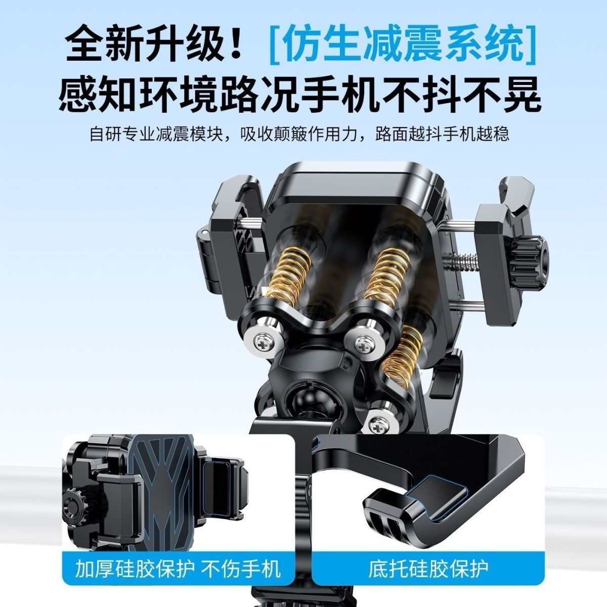 电动车防抖减震手机支架防抖防震摩托车通用导航支架外卖手机支架