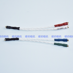 全新二合一唱头线高档立体声变单声道唱盘黑胶唱机纯银线材