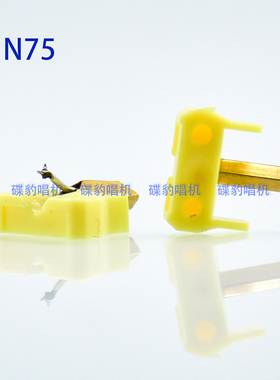 黄高品质新唱针替换SHURE M75ED M75-6s DUAL CS1225/1非原装