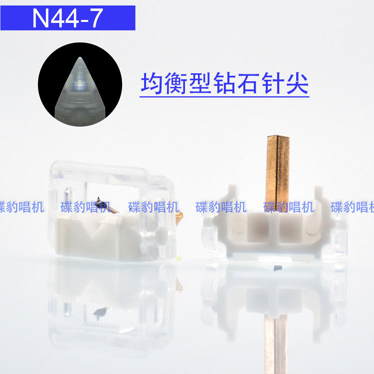 新均衡中档钻石唱针白色可替换Shure N44-3, N44-7, N44G; DUAL