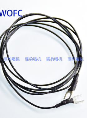 全新Y插音响功放唱机唱盘留声机CD高档地线1米/2米 OFC无氧铜线材