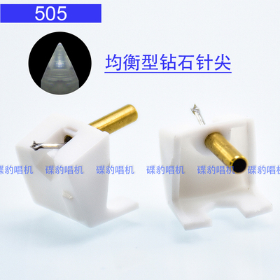 白色新均衡中档钻石唱针可替换Stanton 5107AL D5127 500 505