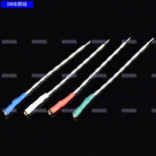 全新单头HiFi发烧线高档5N 99.999%纯银李兹唱机唱盘唱片机唱头线