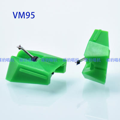 超高性价比红宝石针可替换AT-VMN95C, VMN95E, VMN95EN绿