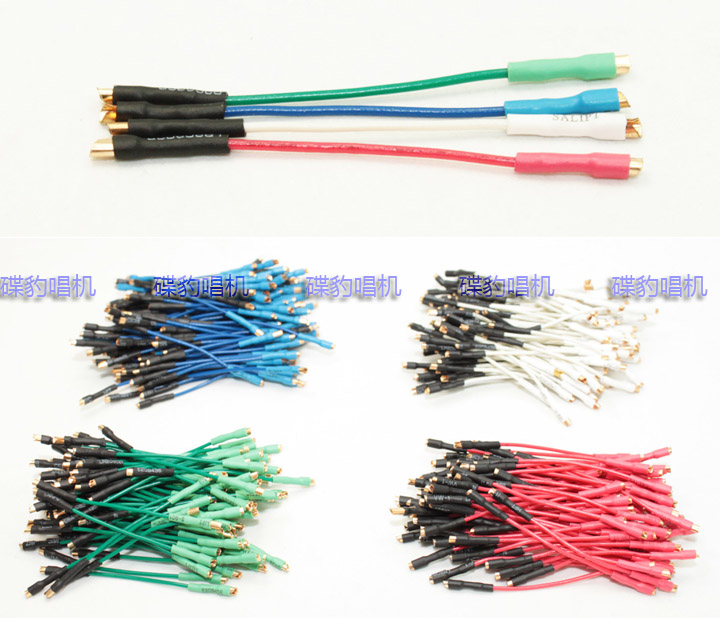 全新3套/盒高级OFC无氧铜4色唱头线唱架线可配各类唱头唱架