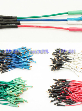 全新3套/盒高级OFC无氧铜4色唱头线唱架线可配各类唱头唱架