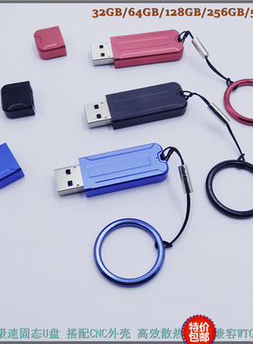 2246xt 固态U盘32g 64gb 128G 256GB 512Gb 高速读写 CNC外壳 wtg