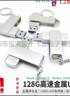 慧荣2246xt 固态U盘128g usb3.0 win to go ssd 高速移动128G优盘