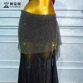 舞姿翼新款 百搭肚皮舞演出服练习下半身裹裙舞蹈表演钻网臀巾腰链