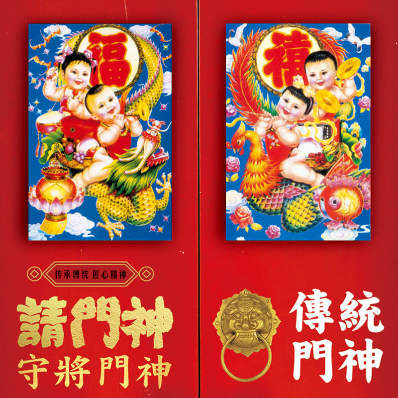 老式复古风福娃年画怀旧娃娃海报