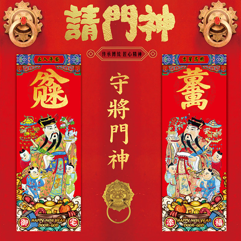 新款添福添寿防水门贴秦叔宝尉迟恭门神入户门防盗门时尚守门神将